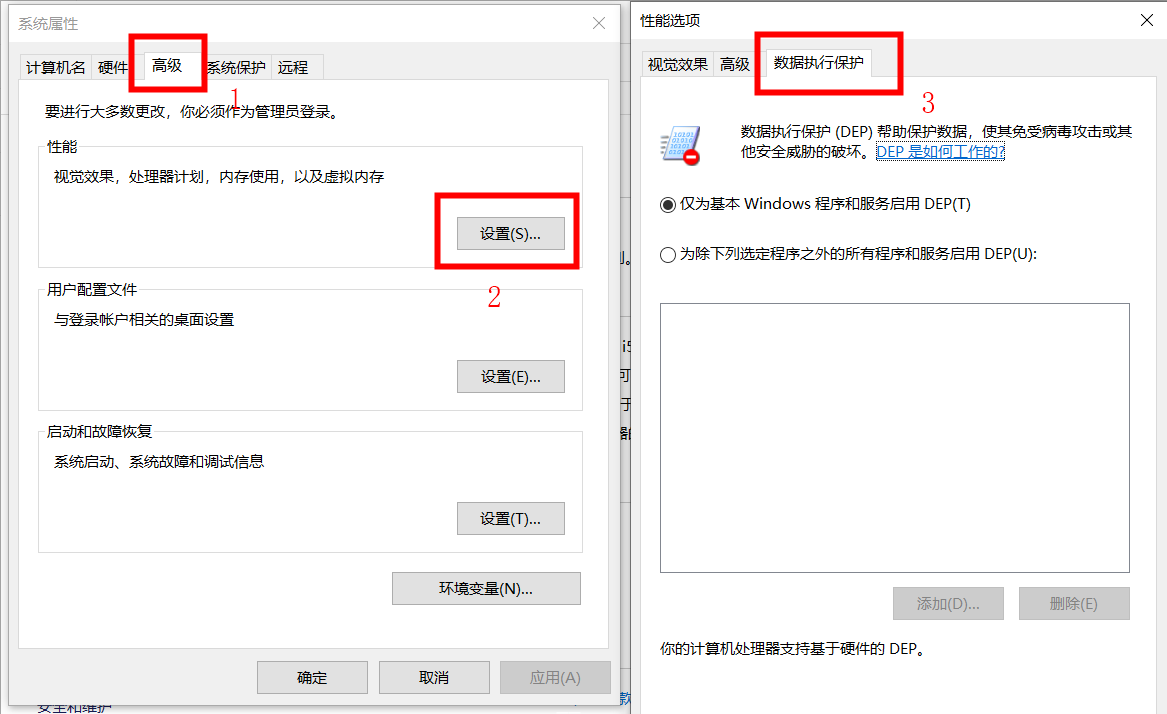 win10如何关闭数据执行保护 win10关闭数据执行保护图文教程