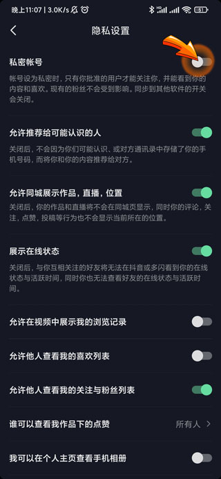 抖音怎么私密作品让别人看不见