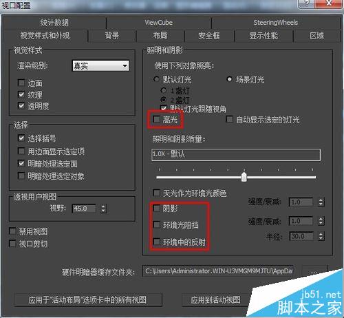 3dsmax2013怎么打开之前自己设置的参数?