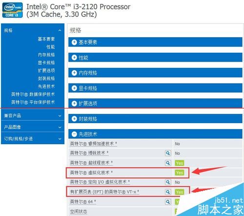 怎么开启华硕主板BIOS设置中VT虚拟化技？