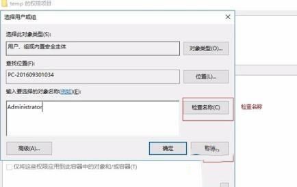 win10epic安装错误2503怎么办?