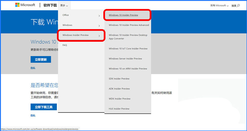 怎么从微软下载Win10-Dev预览版20150 ISO官方文件?