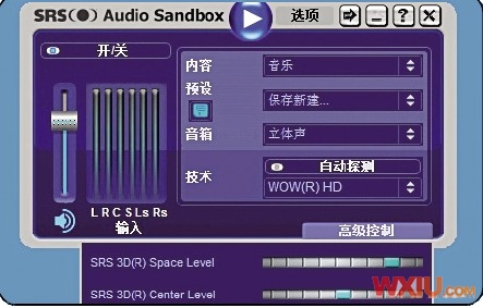 笔记本声音音量低的几种解决方法