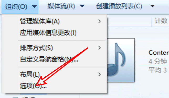 win10怎么禁止Media Player自动添加图片库中的视频?