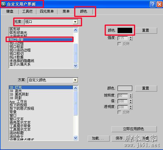 3dmax的默认启动画面和界面颜色的更改方法