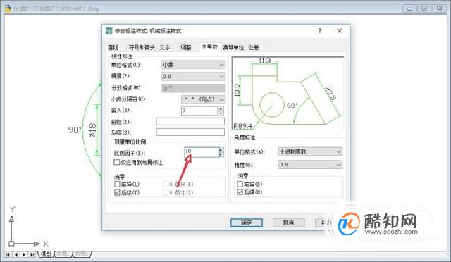 cad如何修改比例因子