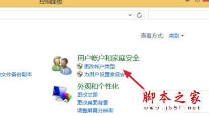 win8.1系统找不到administrator管理账户的解决方法图文教程