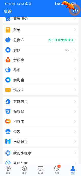 支付宝怎么取消绑定的qq邮箱