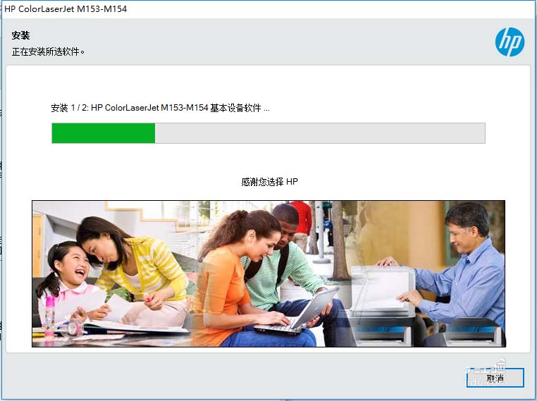 惠普HPM154nw彩色打印机怎么安装驱动?
