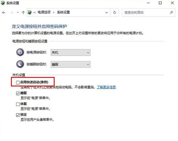 win10开机后键盘失灵重启才能使用如何解决 键盘重启后可用的解决方法