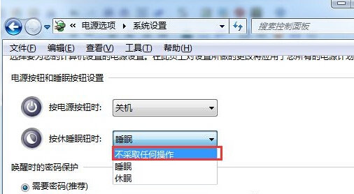 Win7系统怎么禁用休眠快捷键?Win7系统禁用休眠快捷键的方法