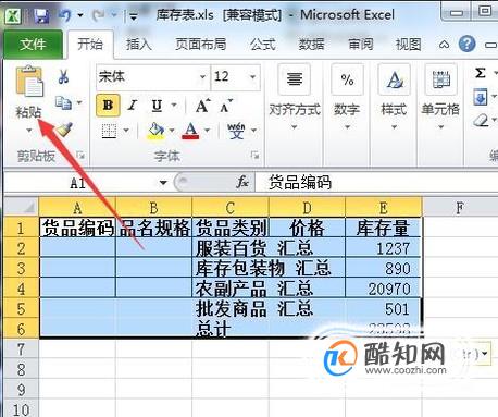 exce如何分类汇总以及分类汇总数据如何导出