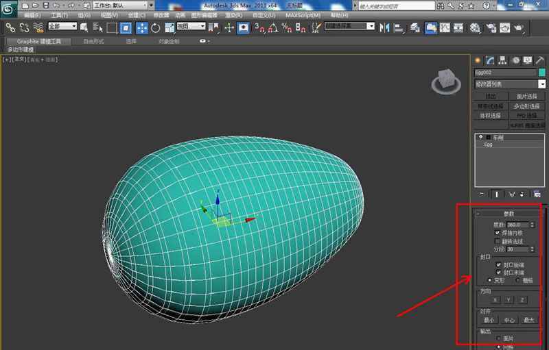 3Dmax怎么建模鸡蛋模型? 3Dmax立体鸡蛋的做法