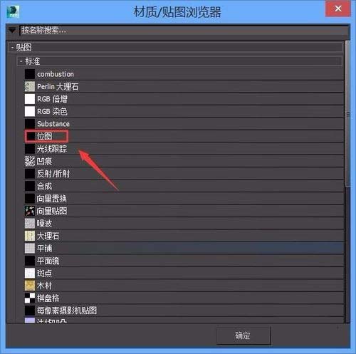 3dmax模型怎么贴地砖工字型贴图?