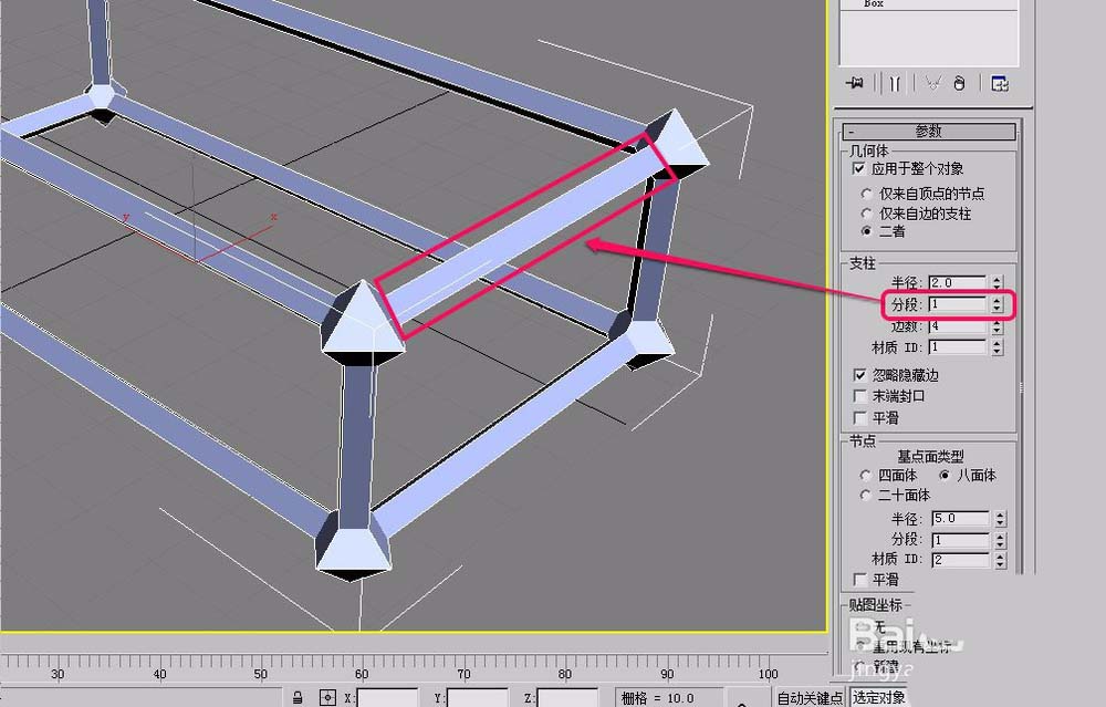 3dsmax怎么修改几何体和支柱参数?