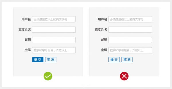 交互好且转化率高的表单设计技巧分享