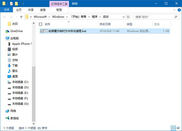 如何设置自动删除Win10系统的临时文件 Win10临时垃圾文件自动删除图文方法