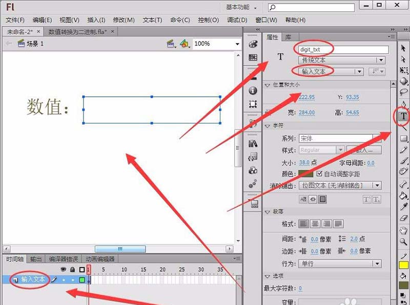 Flash cs6怎么用按钮控制数值转换为二进制数值?