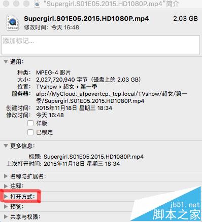 Mac OS X视频音频文件的默认打开方式能更改吗?