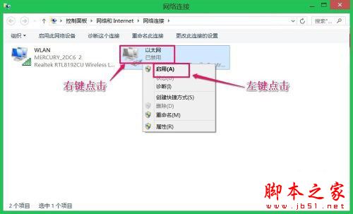 win8网络连接正常但无法上网怎么解决 网络正常电脑连不上网解决方法