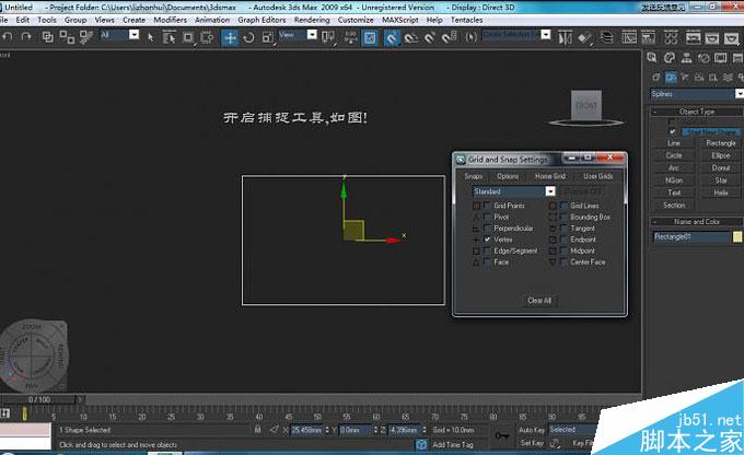 入门:3DMAX制作旋转楼梯教程