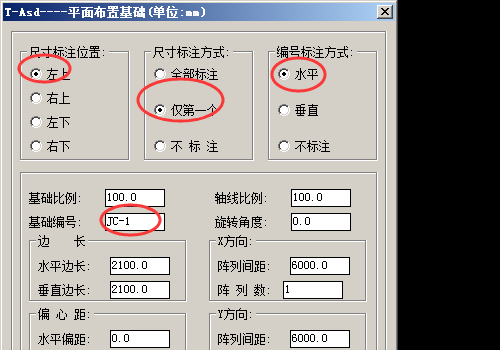 独立基础平面图怎么画?cad中绘制独立基础平面图教程