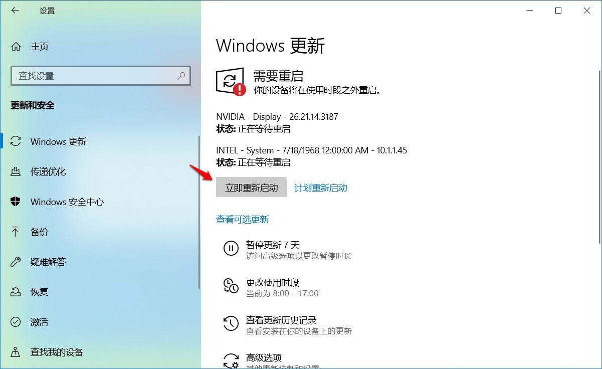 重装Win10系统怎么更新驱动程序? 重装系统后更新驱动的技巧