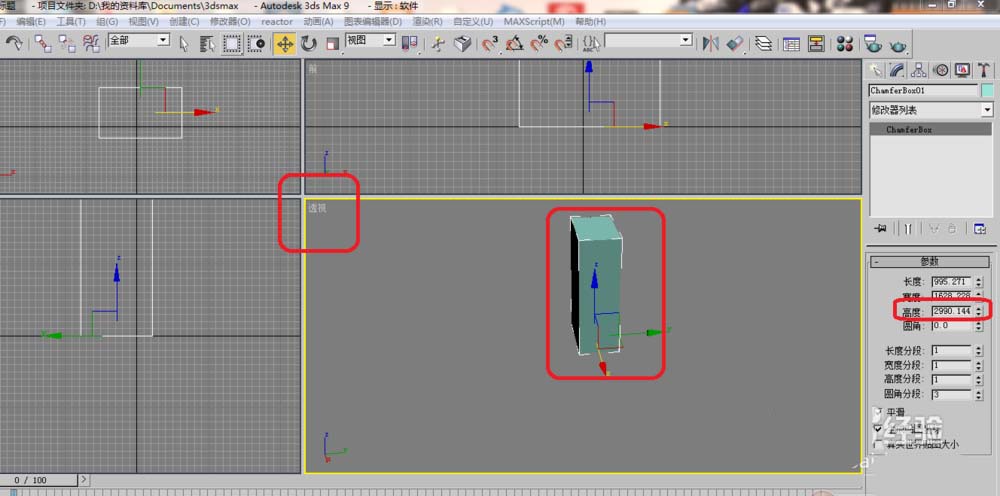 3dsmax9怎么建模? 3dsmax制作简单模型的教程