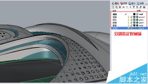 3Dmax怎么导入Rhino模型并渲染?