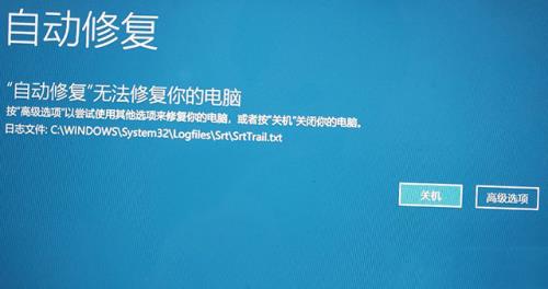 Win10提示自动修复无法修复你的电脑的解决方法