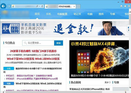 Win10截图快捷键是什么？三种Win10截图方法介绍