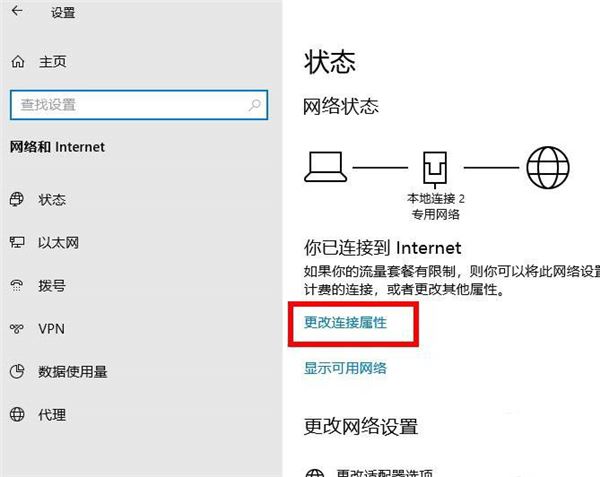 Win10专业版如何解除系统限制的下载和上传速度?