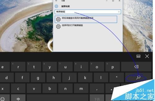 win10系统怎么设置自动弹出触摸键盘?