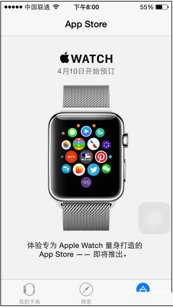 更新到ios8.2是怎样适配Apple Watch的