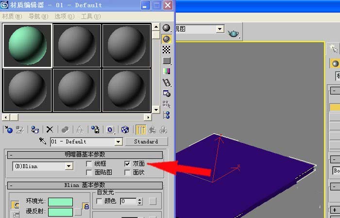 3dmax怎么制作长方体半透明效果?