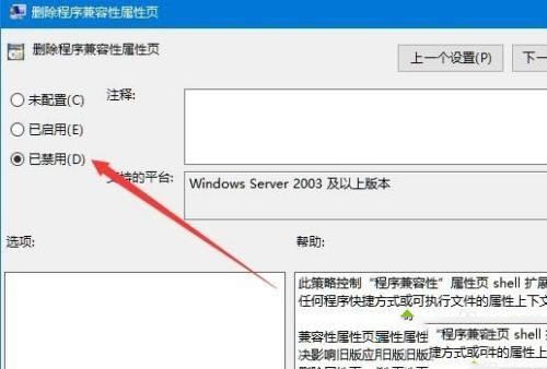 win10兼容性没了如何找回?