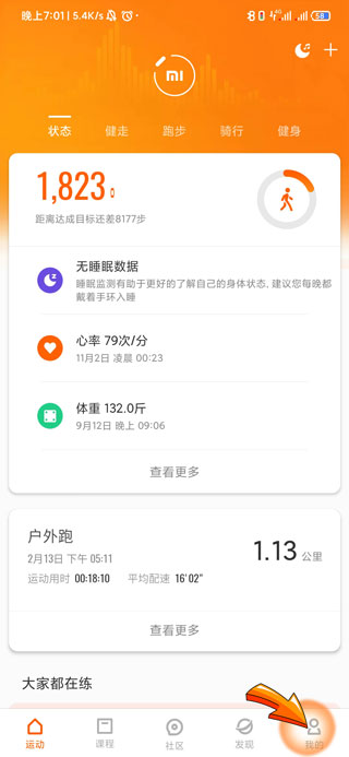 小米手环连接不上手机是什么原因