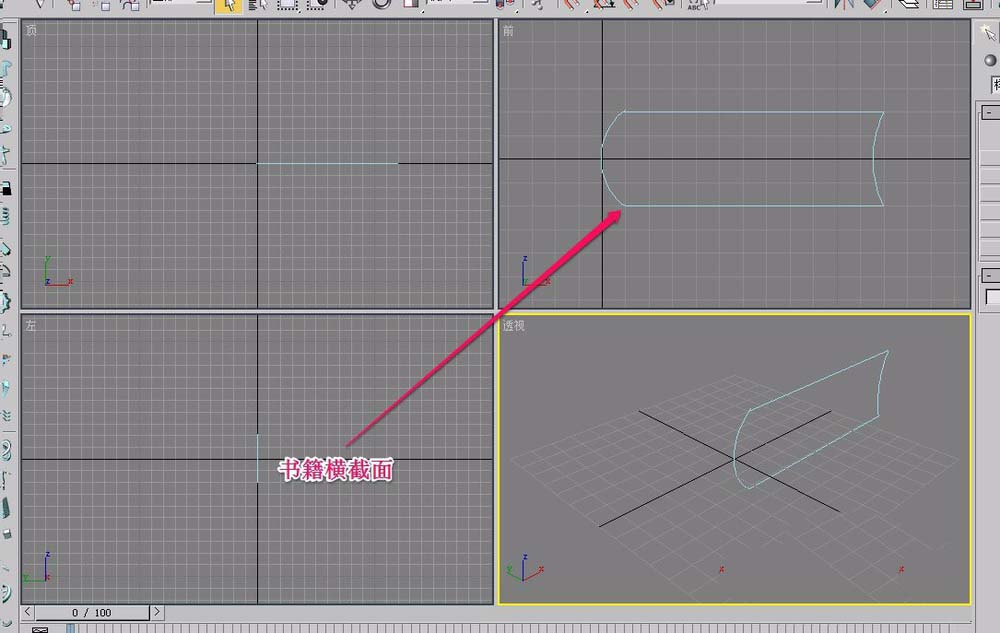 3dsmax怎么建模三维立体的书本模型?