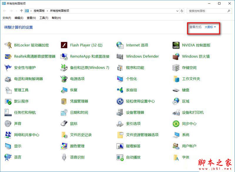 Win10电脑关闭防火墙后总是弹出提示的处理方法 (两种方法)