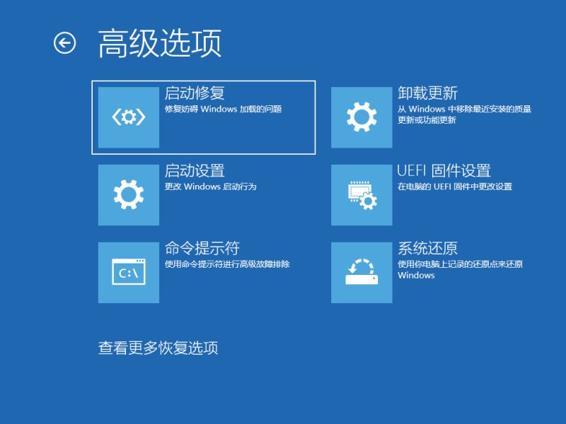 win10系统如何修复srttrail.txt错误提示 srttrail不能开机的解决方法