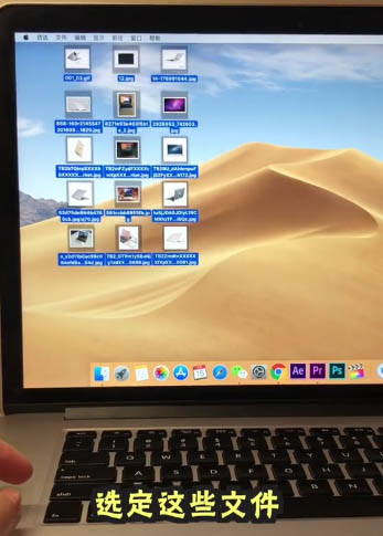 macbook笔记本桌面文件怎么批量放到一个文件夹?