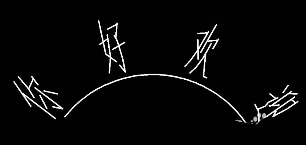 CAD弧形文字效果怎么制作?