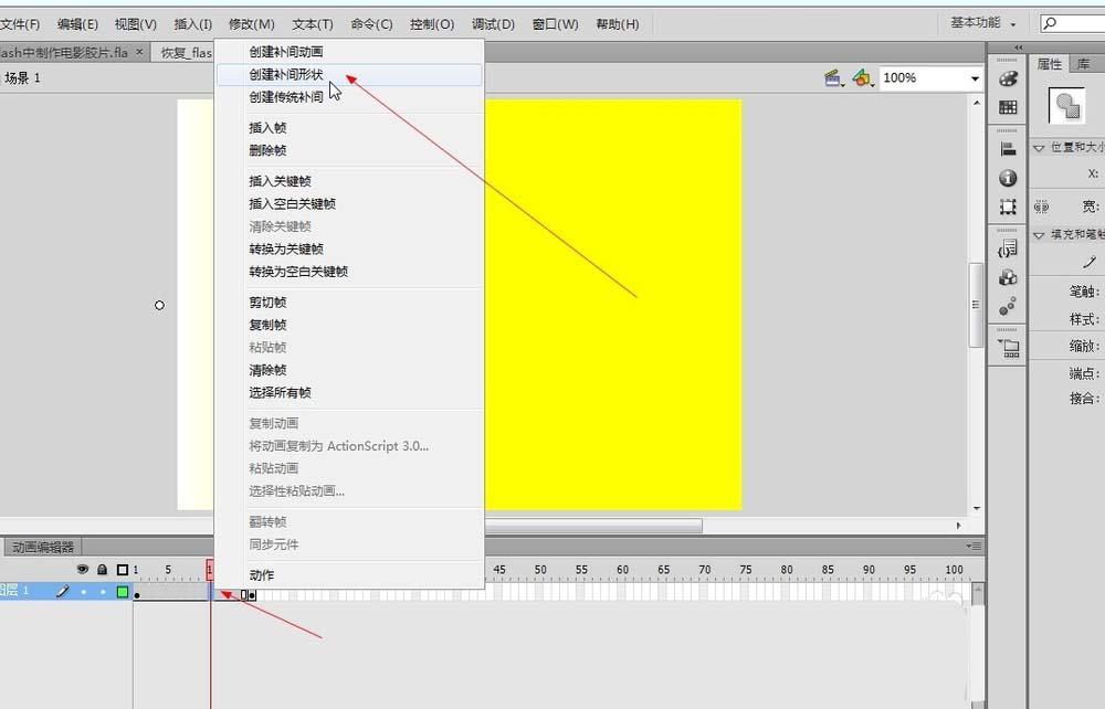 flash怎么制作闪烁的背景动画? flash动态背景的制作方法