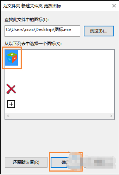 win10如何自定义图标 win10自定义图标的方法