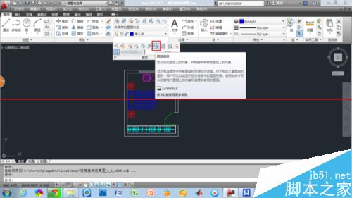 CAD命令之图层隔离与图层漫游命令的使用教程