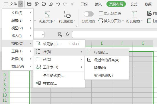 怎么设置表格列宽行高