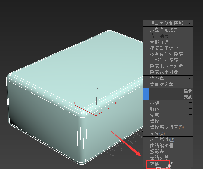 3Dmax怎么快速设计一个简易的浴缸?