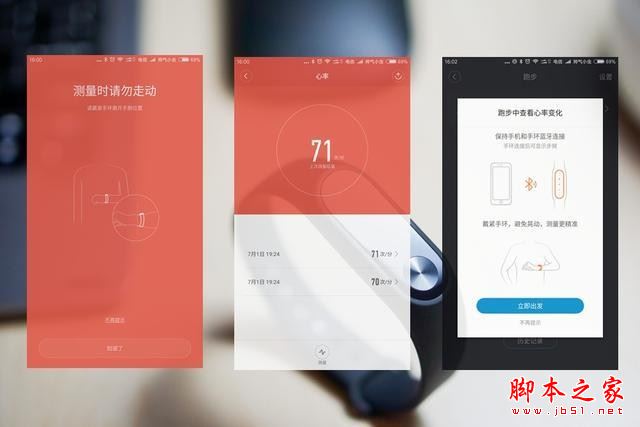 乐心mambo2和小米手环2哪个值得买？乐心mambo2与小米手环2全面详细区别对比评测图解