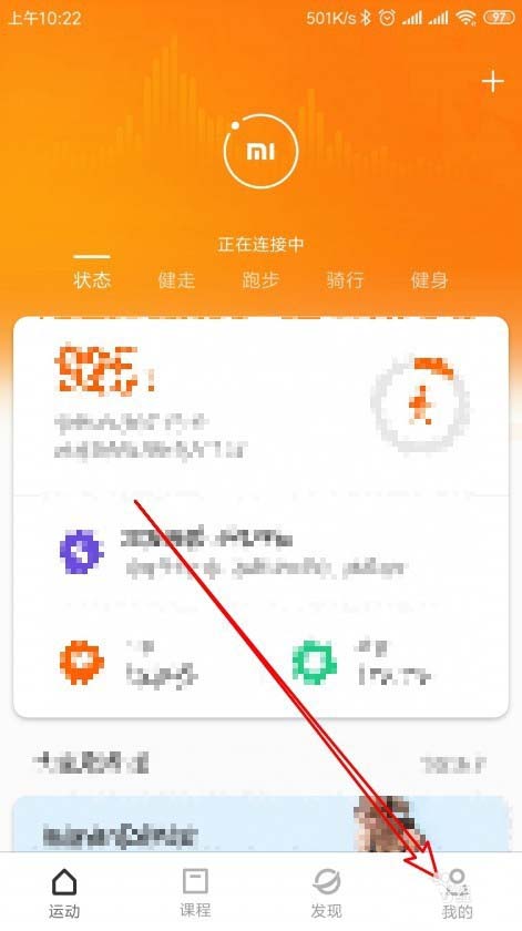 小米手环4事件提醒怎么添加?