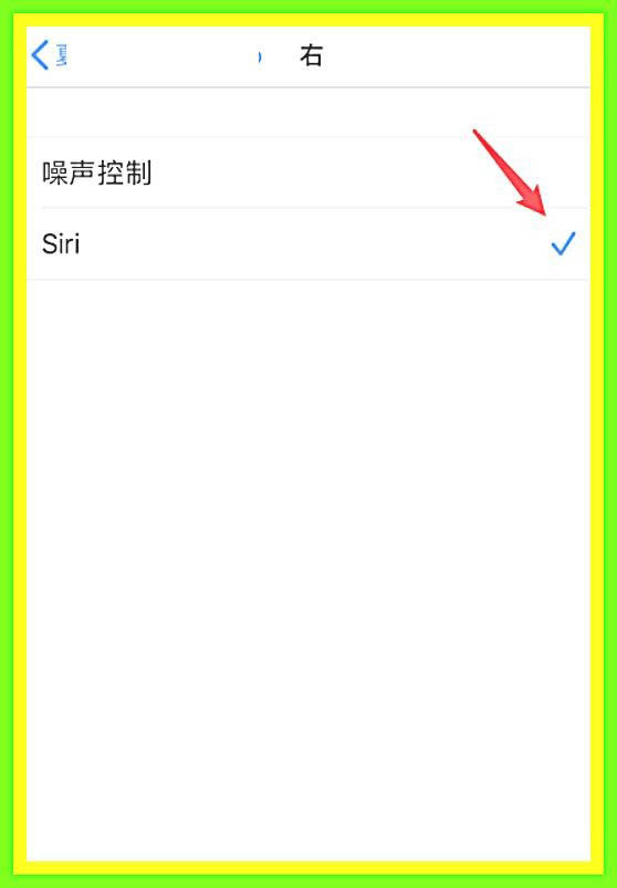 AirPods Pro耳机怎么唤醒Siri? AirPods唤醒Siri的方法